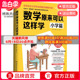 数学原来可以这样学 小杉拓也日本东京大学讲师讲数学数学教辅数学笔记教辅知识工具书籍小学课外读物书籍正版 小学篇 博集天卷