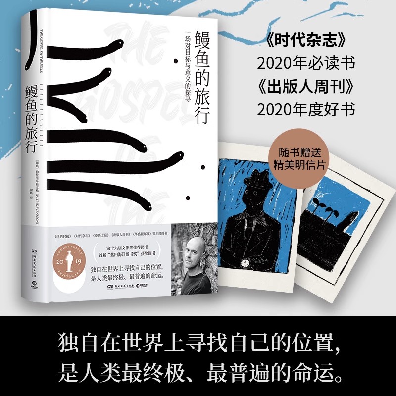 文津奖瑞典文学博集天卷