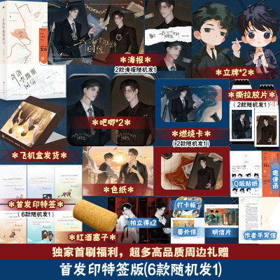 奇洛李维斯回信实体书  高人气作者清明谷雨口碑代表作！ 附赠 拍立得两张、作者手写信、新增番外信， 邀请函
