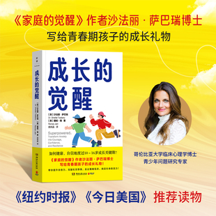 【官方正版】成长的觉醒  《青春期男孩枕边书》《青春期女孩枕边书》《青春期关键对话》 博集天卷