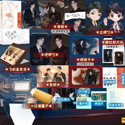 【官方正版】奇洛李维斯回信实体书  高人气作者清明谷雨口碑代表作！ 陈挽赵声阁双男主 附赠 拍立得两张博集天卷