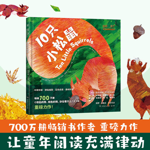 比尔·马丁世界经典双语绘本