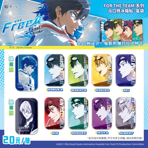 【官方正版】Free  男子游泳部周边 「For the team!系列」排球少年 蓝色监狱博集天卷