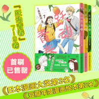 躍動青春全九卷單本博集天卷
