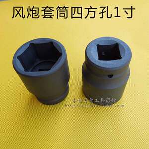 。1寸25.4mm系列外六角套筒头/气动风动机用风炮套筒子70六方黑色