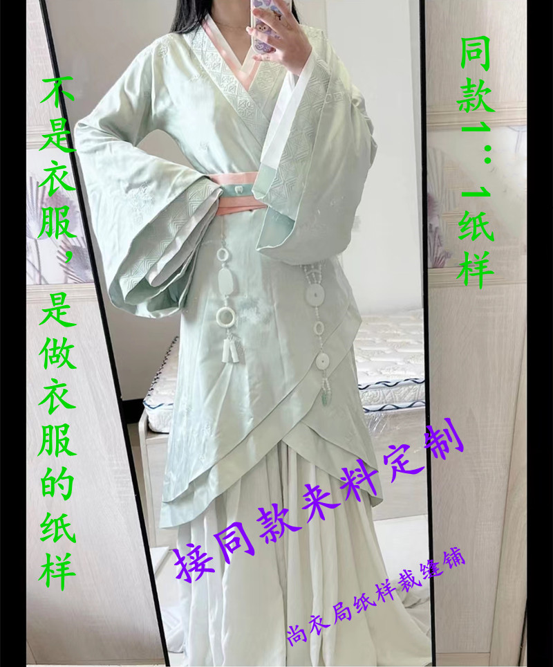 汉服纸样女裁剪图纸改良复原版型魏晋古装衣服cad绘图制版接来料