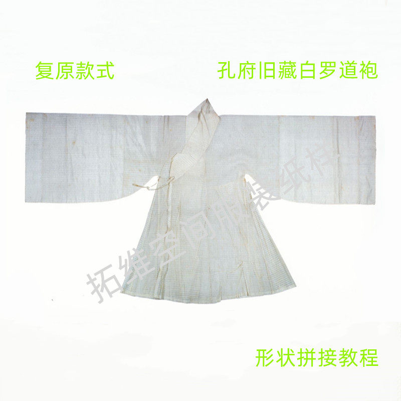 道袍汉服版型纸样裁剪打印图纸复原来图cad制版制作样衣来料定制