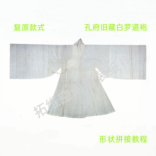 尚衣局纸样内摆道袍汉服版型裁剪打印图纸复原来图CAD制版作来料