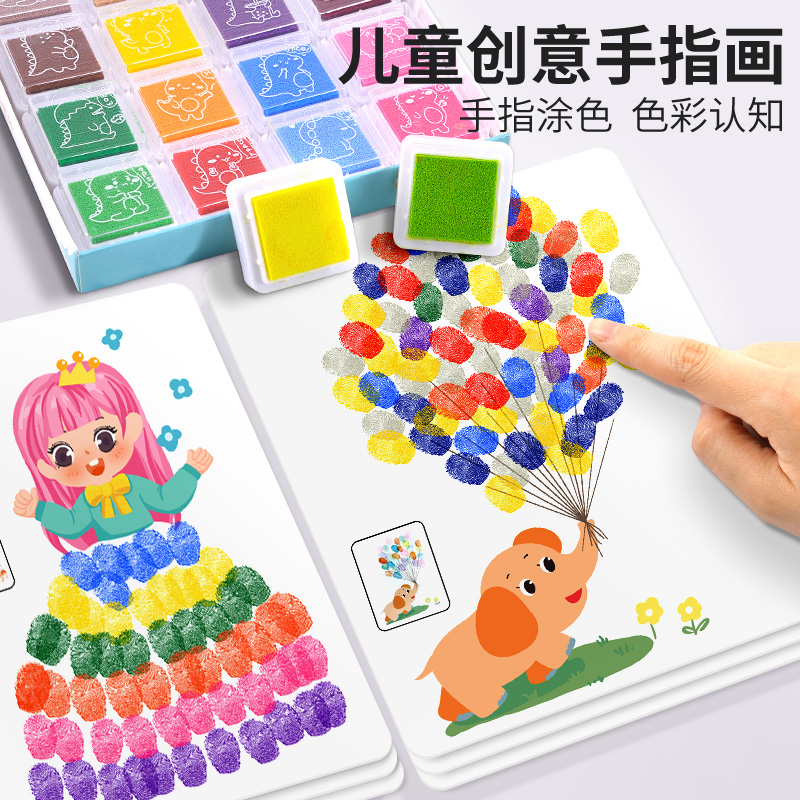 儿童手指画画本涂鸦幼儿园