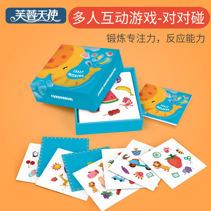 儿童疯狂对对对桌游益智思维训练玩具动物对对碰亲子卡片桌面游戏