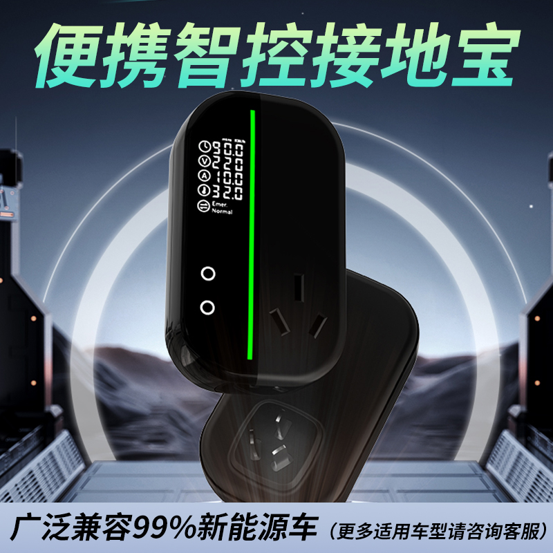 新能源汽车充电转换器