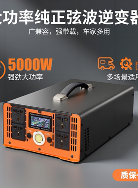 5000W大功率逆变器纯正弦波12v24v三轮车60v72v转220v逆变电瓶车