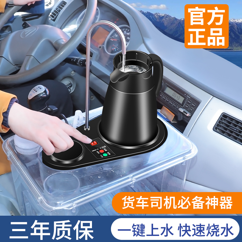 车载饮水机24v货车专用自动上水智能烧水壶12v车用加热水壶热水器