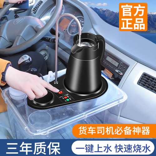 车载饮水机24v大容量自动上水
