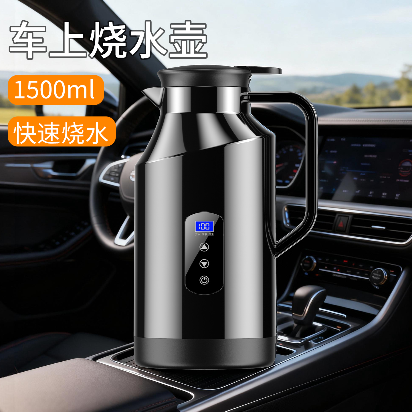 车载烧水壶12v24v通用轿车货车水壶2025新款大容量保温车用烧开水