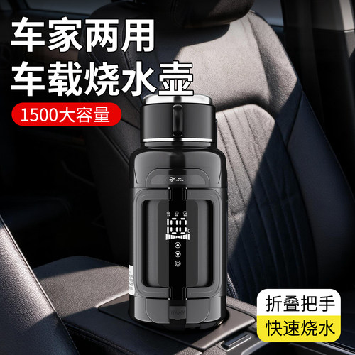 车载烧水壶2025新款车家两用