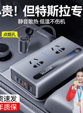适用特斯拉车载逆变器转换器12V16v转220V电车新能源汽车充电器头