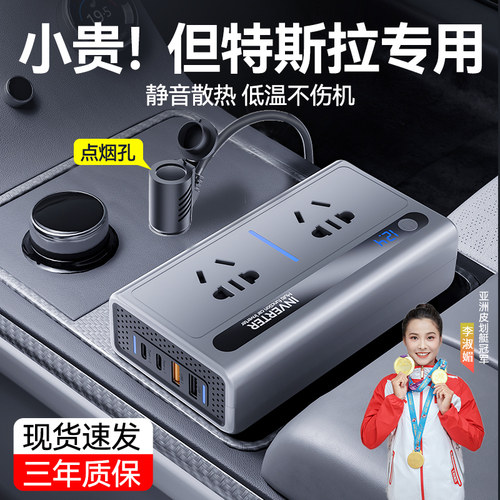 【冠军代言】适用特斯拉逆变器