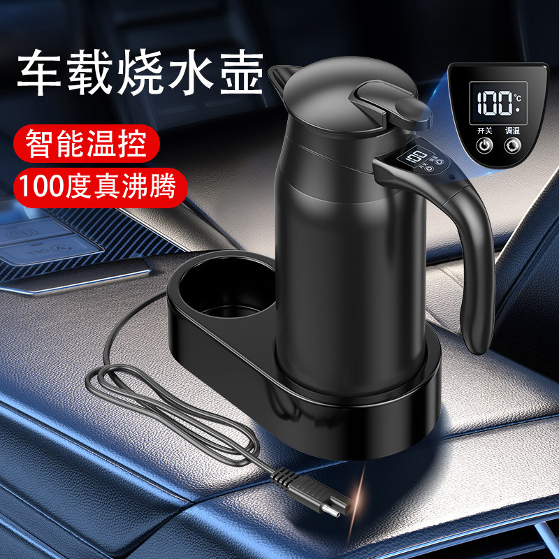 车载烧水壶2025新款电热水壶24V货车专用12V车用通用便携一体保温