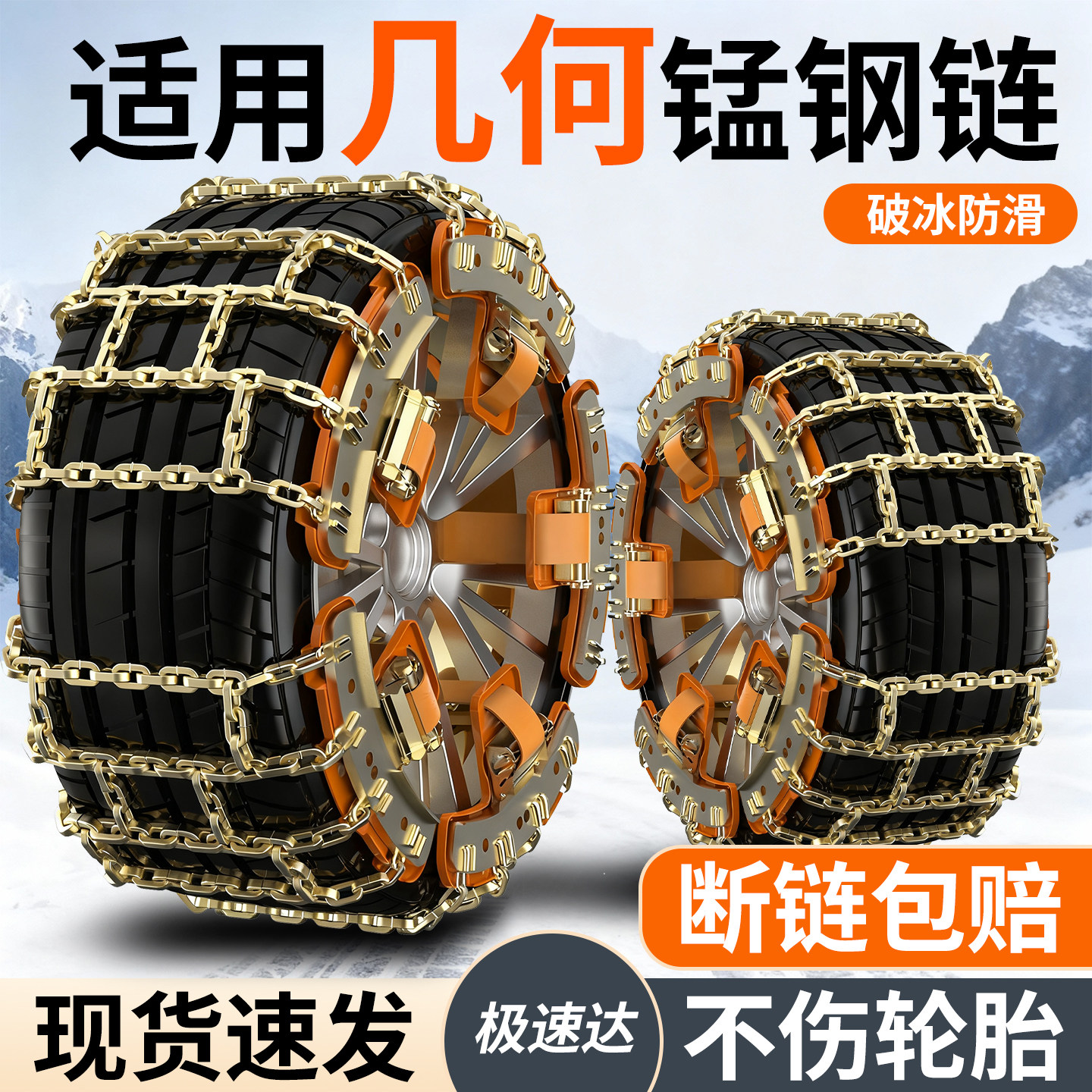 适用吉利全系新型防滑链