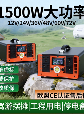 车载逆变器12V24V48V60V72V转220v大功率纯正弦波5000W电瓶转换器