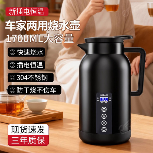 车载烧水壶车家两用12v24v通用轿车货车电水壶大容量保温热水杯