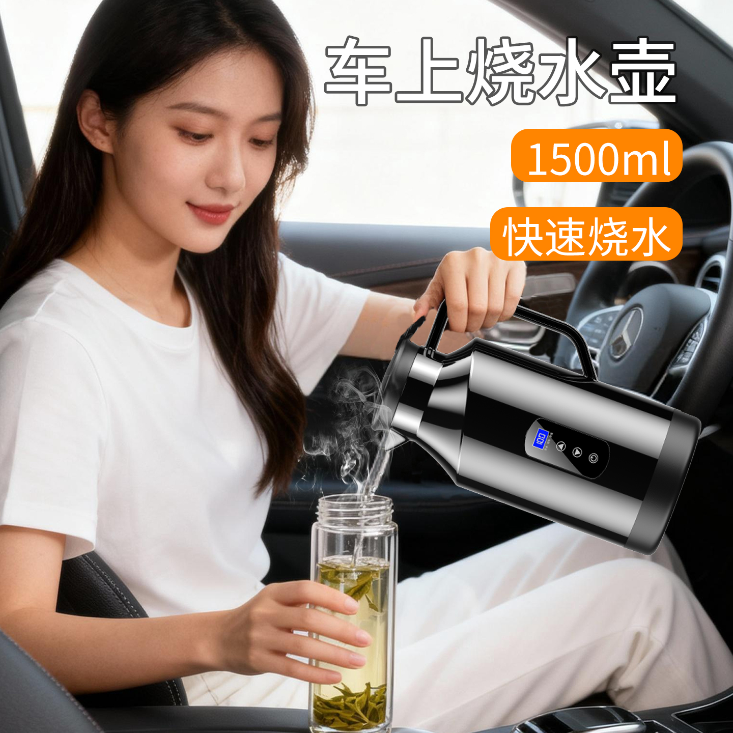 车载烧水壶轿车12v专用suv电热水壶大容量2025新款保温车用烧开水
