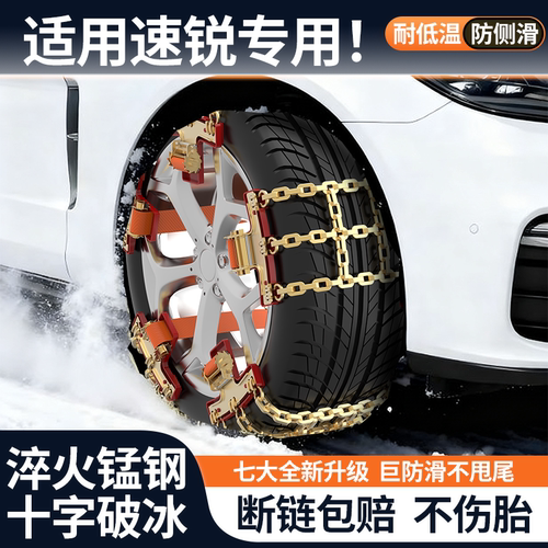 适用比亚迪速锐S6/S72026新款
