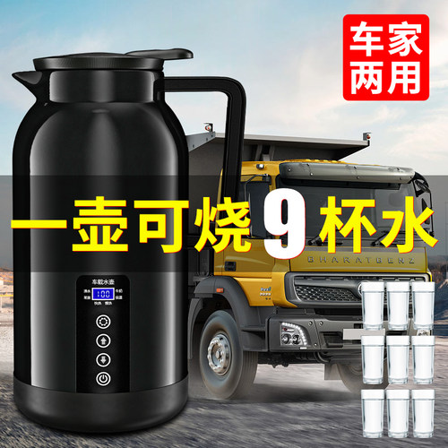车载烧水壶车家两用电热水壶