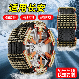 CS15汽车防滑链锐程CC 适用长安CS55 CS95 CS75 CS85COUPE CS35