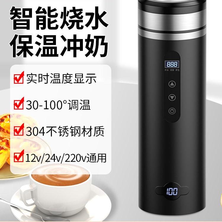 驭非凡车载加热水杯烧水杯12V24v