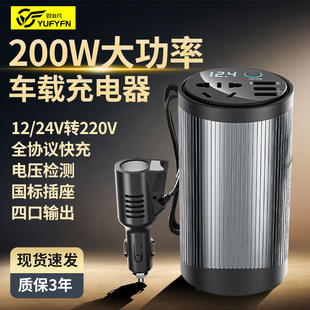 12V车载充电器逆变器转220V转换器汽车点烟器插头电源插座快充