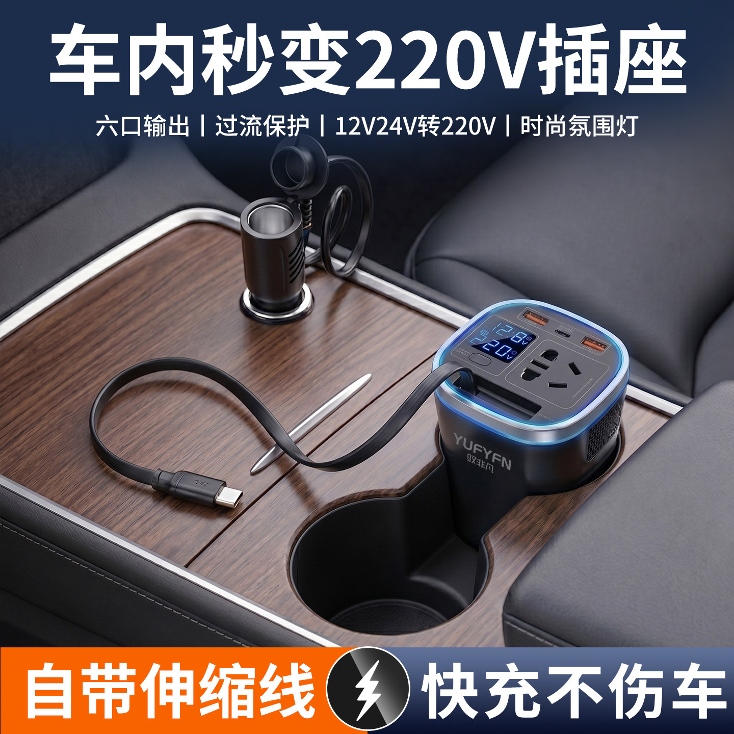 车载充电器超级快充2026新款点烟器转换插头逆变插座12V转220专用