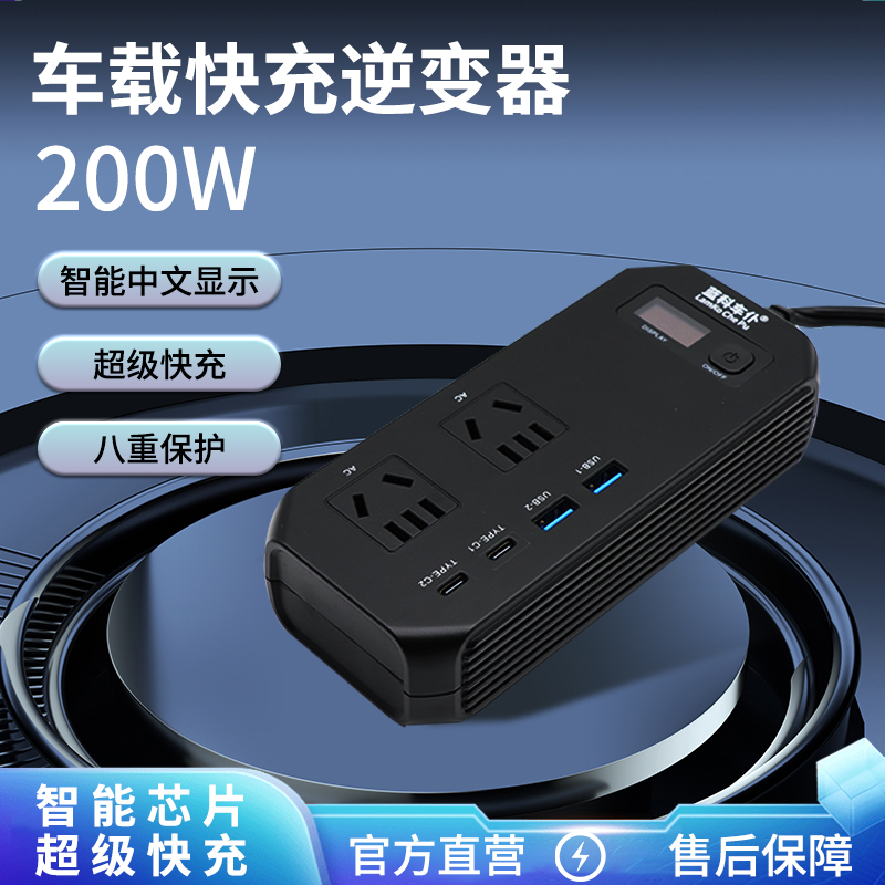 【冠军推荐】2025新款车载逆变器