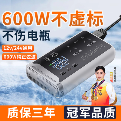 纯正弦波车载逆变器12v转220快充