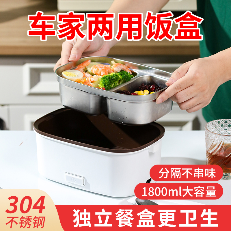 12v车载加热饭盒插电保温220V家用电饭煲车用小微波炉热饭神器