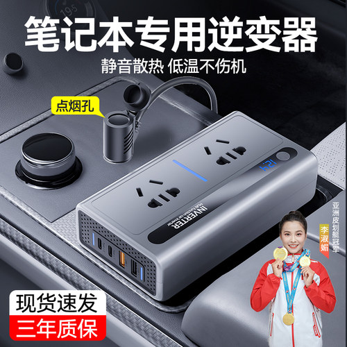 【冠军推荐】笔记本车载充电器