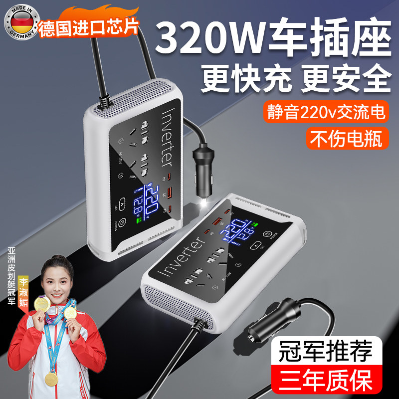 车载充电器超级快充2025新款12v24v转220v大功率汽车逆变转换器伏,汽车用品/电子/清洗/改装,车载充电器,淘宝优惠券,粉丝福利购,淘宝优惠卷