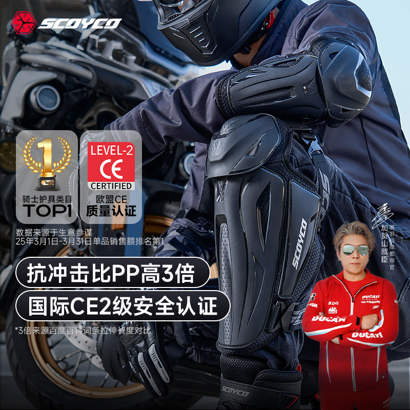 赛羽摩托车护具护肘护膝防摔防护防风骑士骑行男女护腿四季K50H50