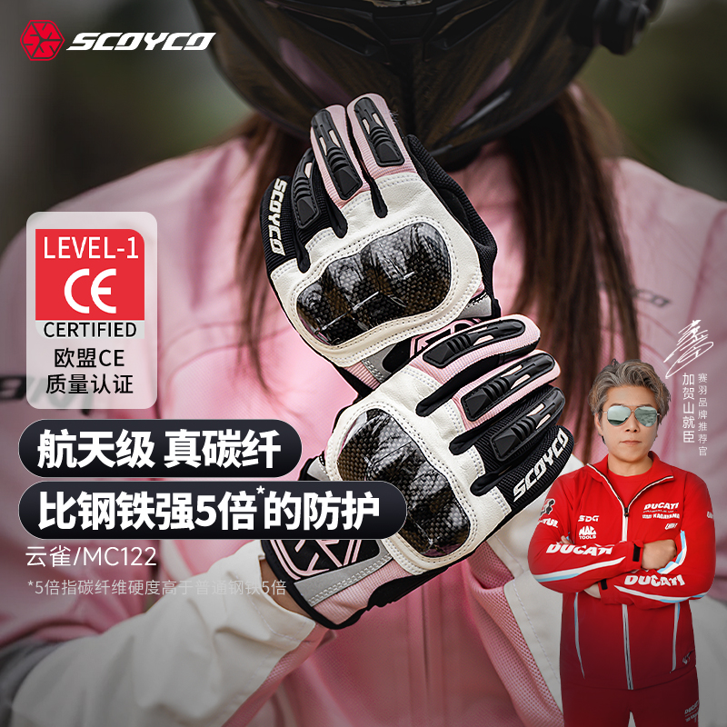 赛羽手套防摔赛车透气夏季