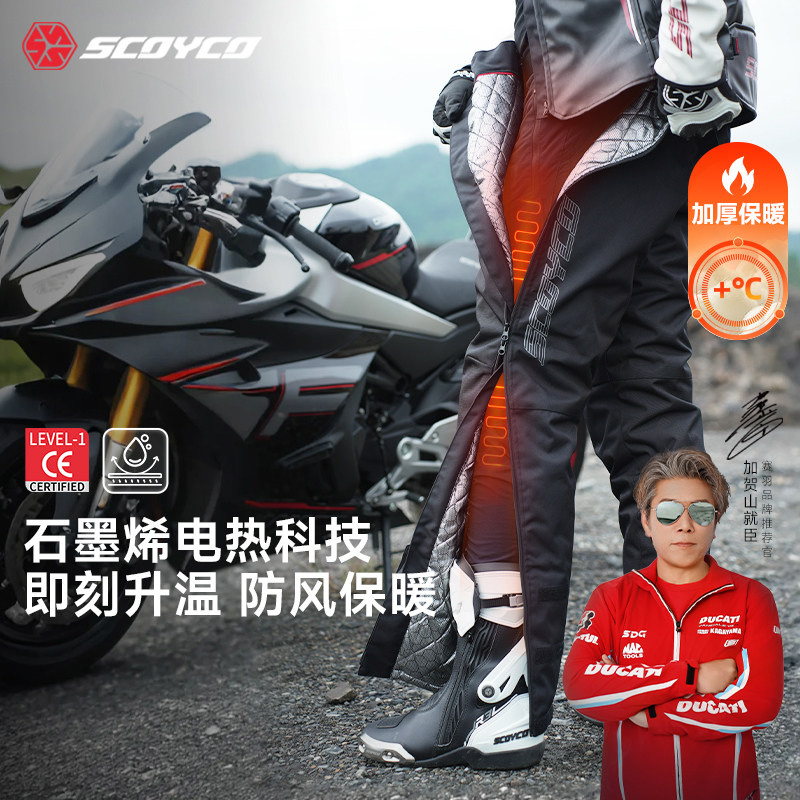 赛羽摩托车电热速脱骑行裤CE防护