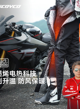 赛羽摩托车骑行裤电加热防风防寒保暖拉链裤CE防摔带护具快脱快拆