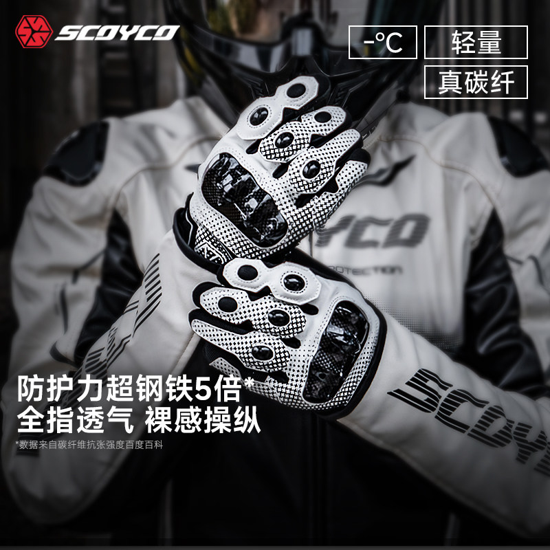 赛羽摩托车骑行手套碳纤维防护防摔夏季通风透气机车巡航男女四季