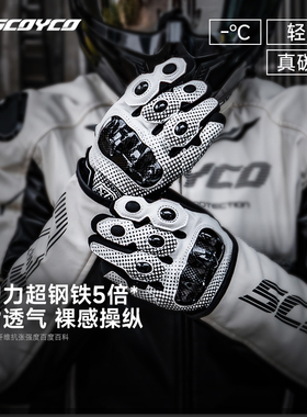 赛羽摩托车骑行手套碳纤维防护防摔夏季通风透气机车巡航男女四季