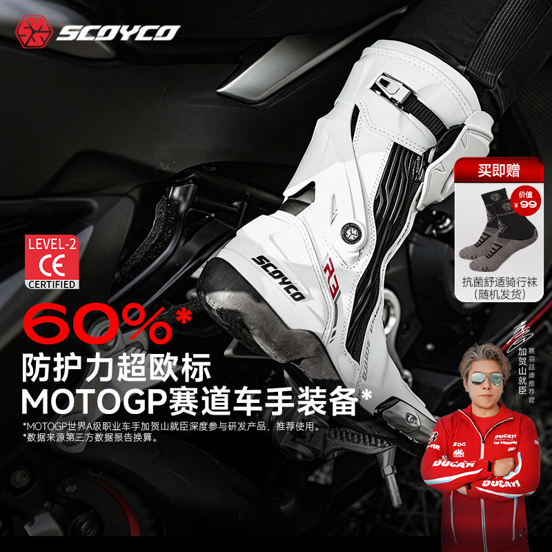 赛羽摩托车骑行靴CE2级防护防摔仿赛骑行鞋四季通用机车拉力鞋男