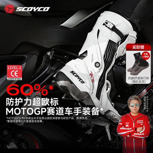 【2.0升级】赛羽MR003_2骑行靴