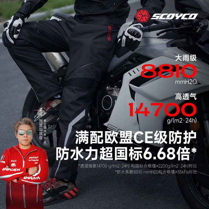 赛羽摩托车骑行裤CE级防护防风保暖防水机车裤赛车裤男女秋冬四季