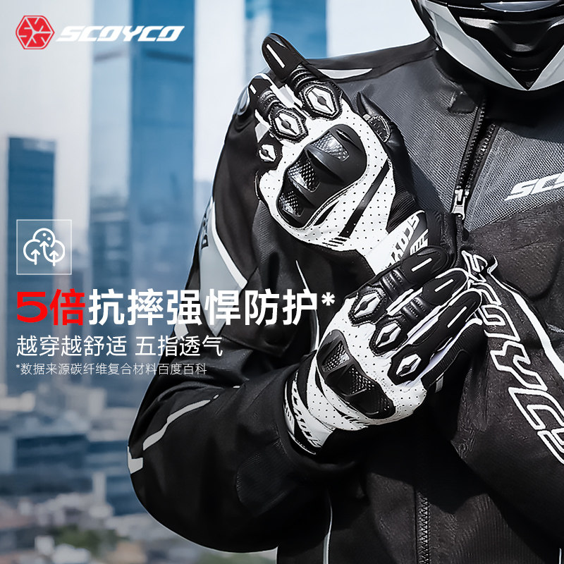 赛羽摩托车骑行手套碳纤维夏季透气机车手套骑士装备四季通用男女