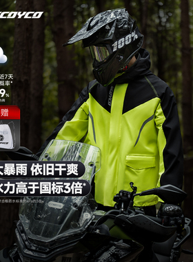 赛羽摩托车专用骑行雨衣分体式雨裤套装男女款全身防水骑手防暴雨