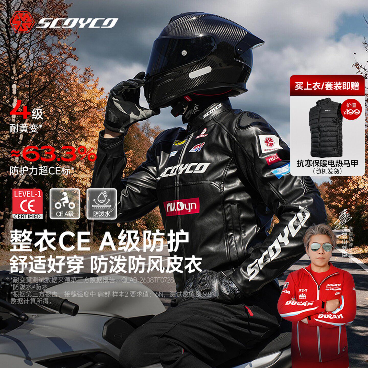 赛羽摩托车骑行服CE级防护防摔防风机车皮衣秋冬四季